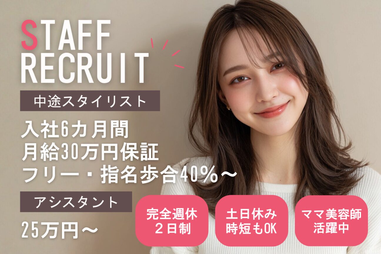 Beautissimo（美的感覚集団美髪堂　株式会社）画像1