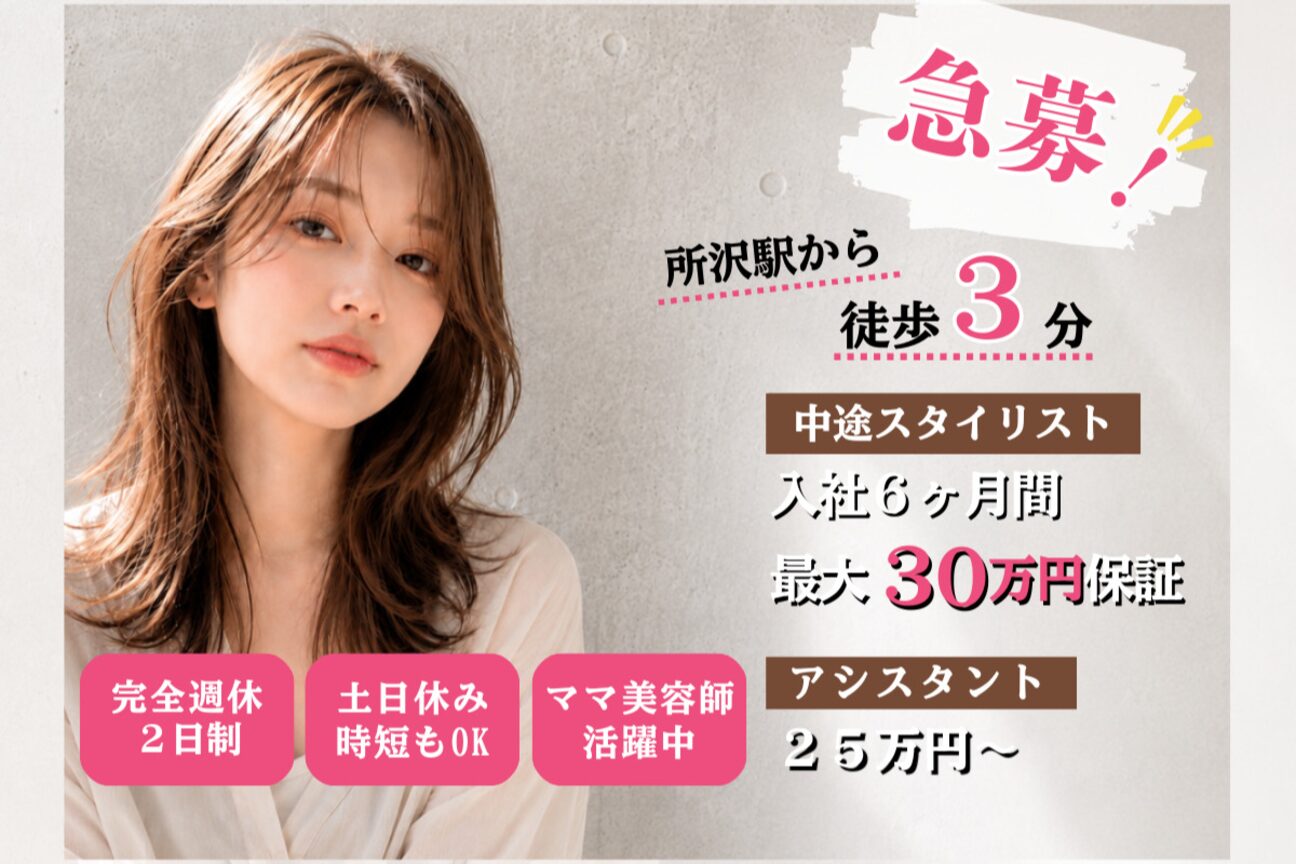 Beautissimo（ビューティシモ株式会社）画像1