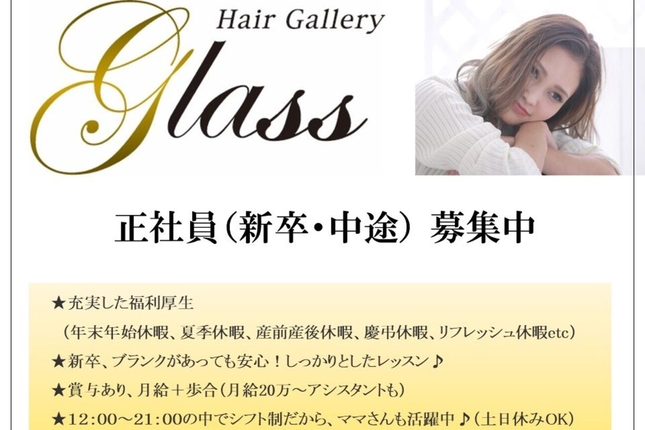 Ｈａｉｒ　Ｇａｌｌｅｒｙ　ｇｌａｓｓ画像1