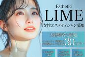 ライム 大宮(LIME)