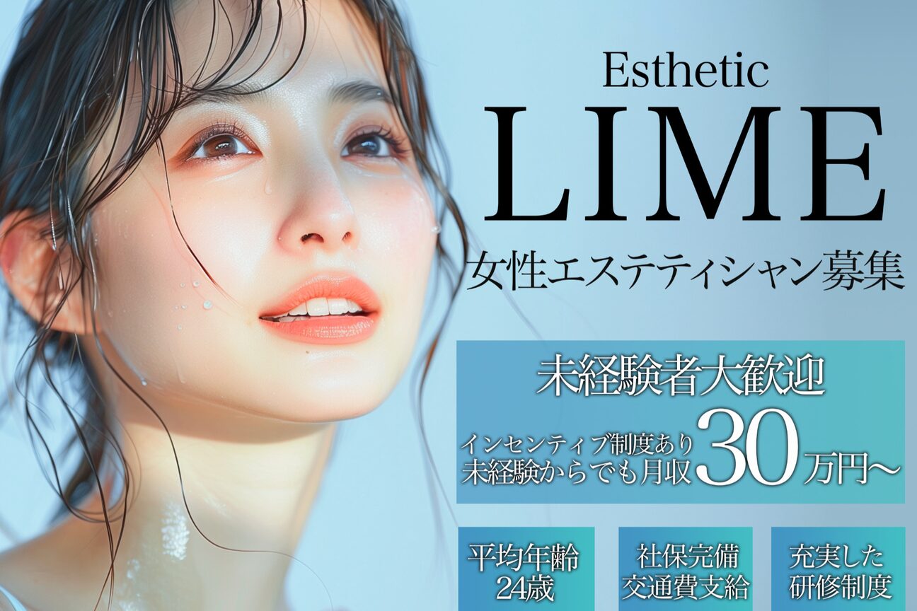 ライム 大宮(LIME)1