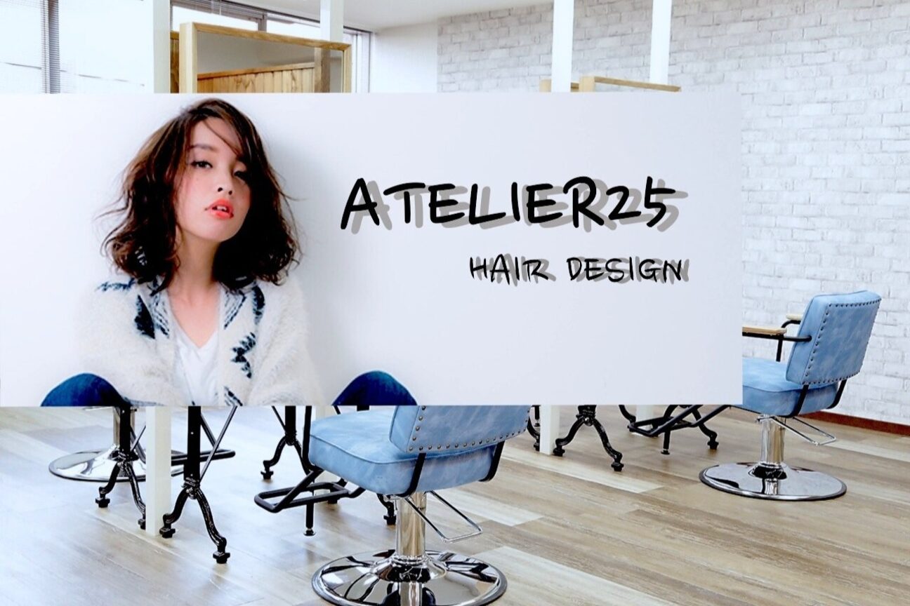 ｈａｉｒ　ｄｅｓｉｇｎ　ａｔｅｌｉｅｒ２５画像1