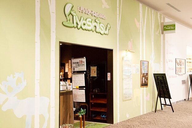 イヤシスプラス イオンモール東員店2