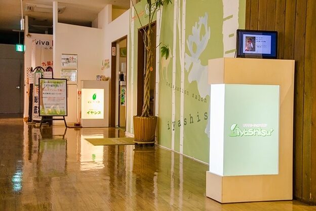 イヤシスプラス ビバシティ彦根店2