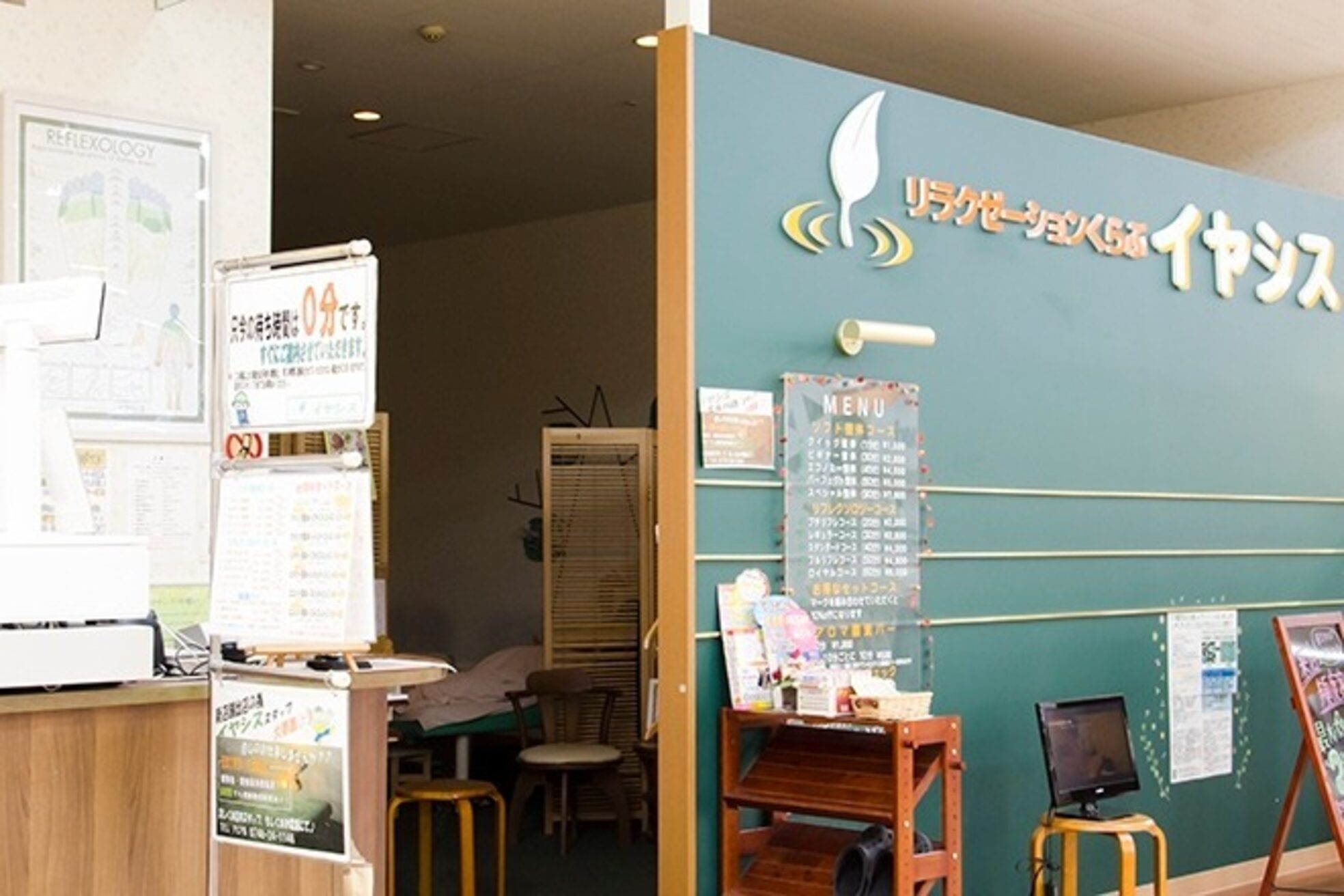 イヤシス フェアモールエルパ店2