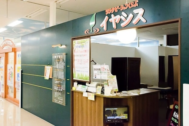 イヤシス らぽーる舞鶴店2