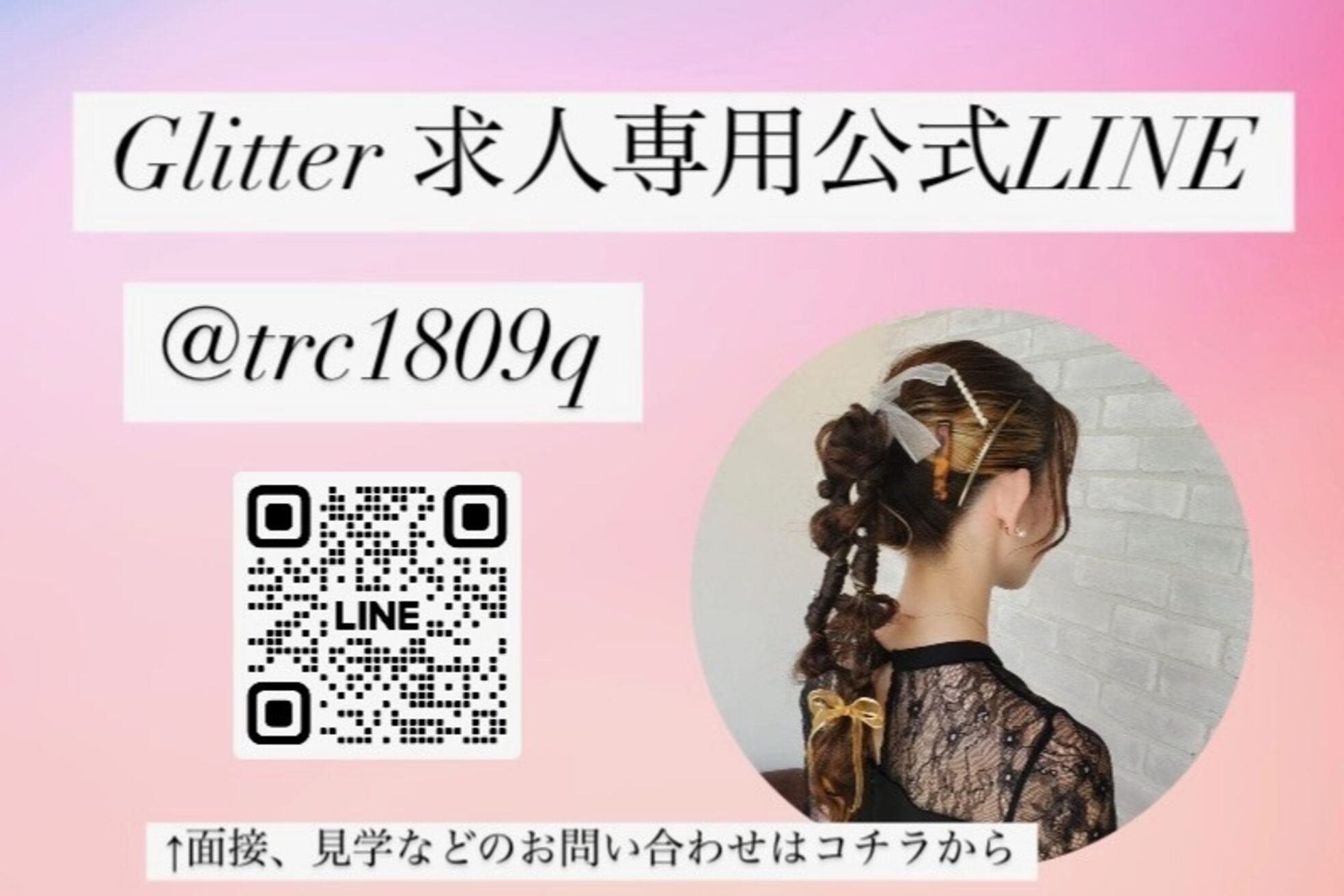 グリッター(Glitter)3