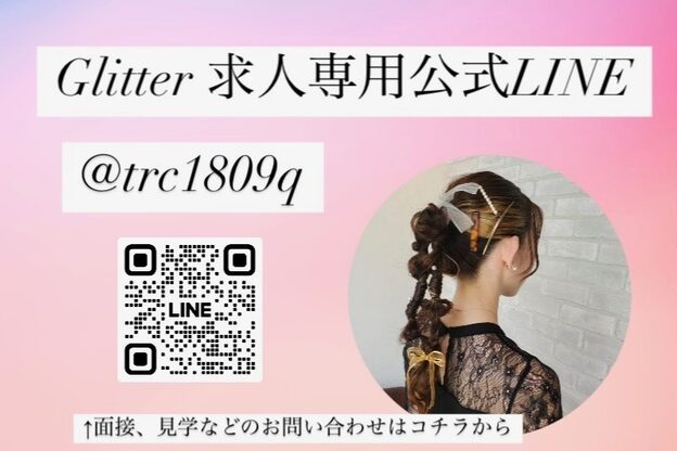 グリッター(Glitter)3