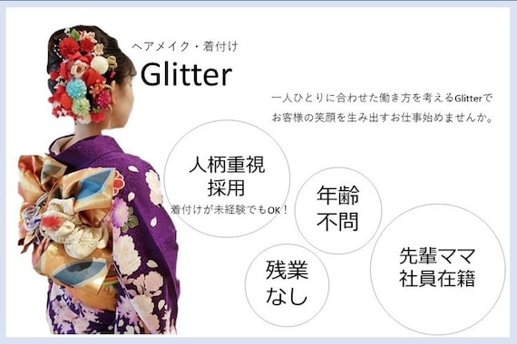グリッター 目黒店(Glitter)