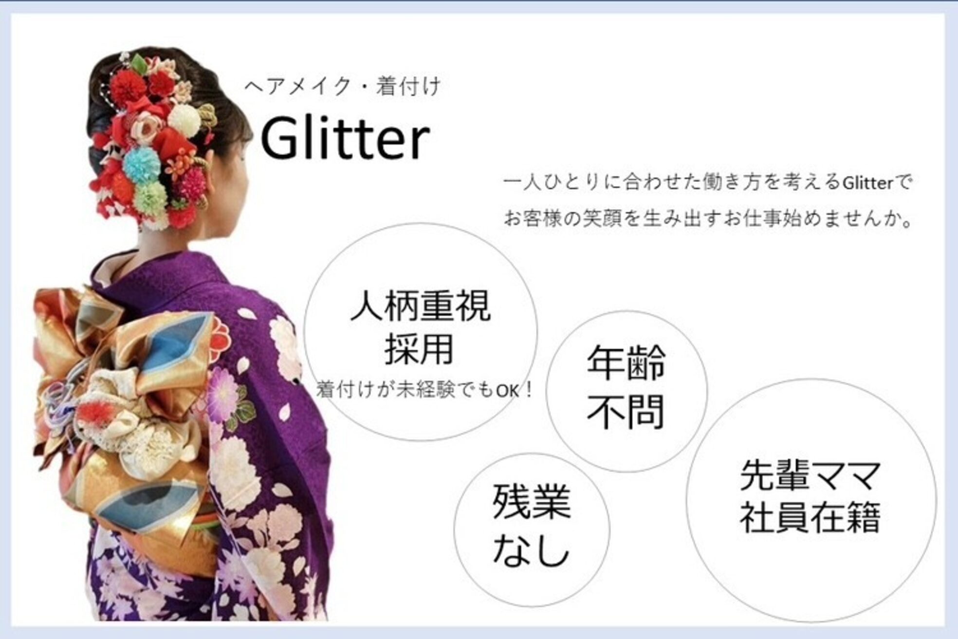 グリッター 目黒店(Glitter)1
