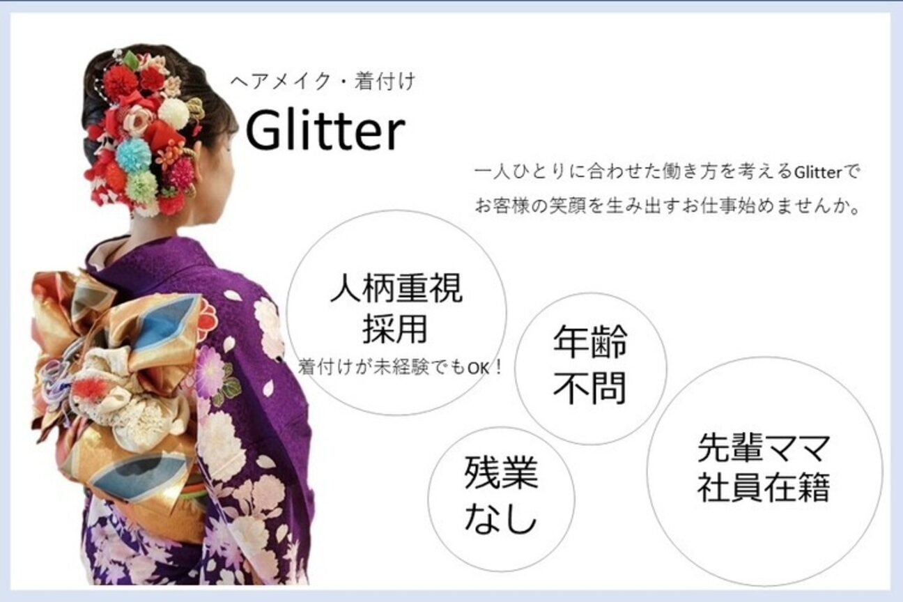 Glitter　目黒店（株式会社　Ｇｌｉｔｔｅｒ）画像1