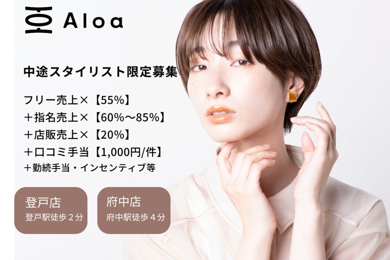 Aloa（株式会社　Ｌａｐｕｔｉ）画像1