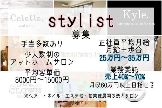 カットアンドスタイル クラウン(Cut&Style CLOWN)1