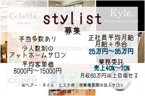 カットアンドスタイル クラウン(Cut&Style CLOWN)