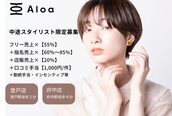 アロア 府中店(Aloa)