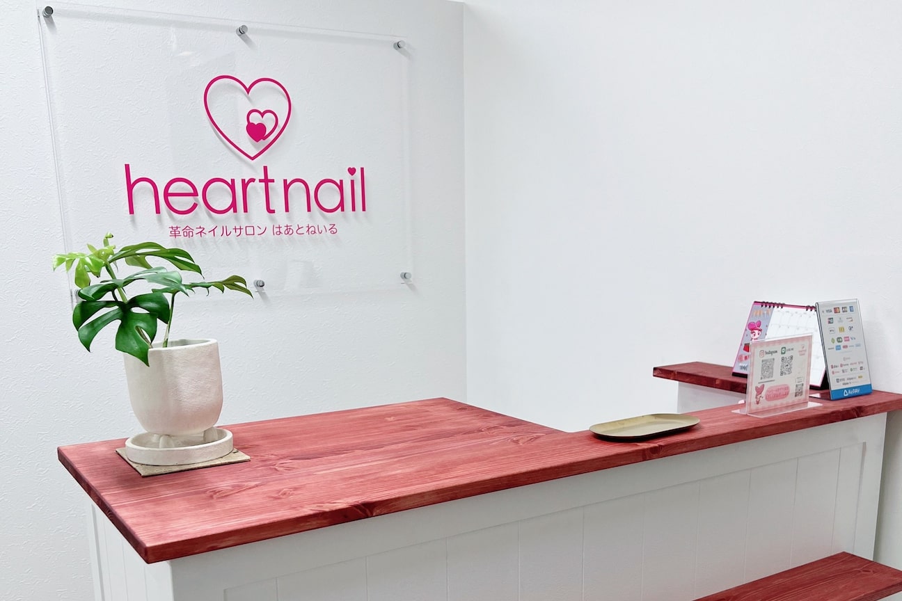 はあとねいる(株式会社 ルナブル)画像1