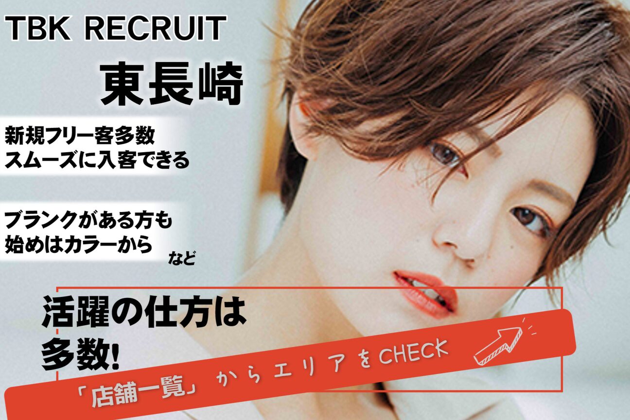 美容室TBK‐（美容室ＴＢＫ）画像1