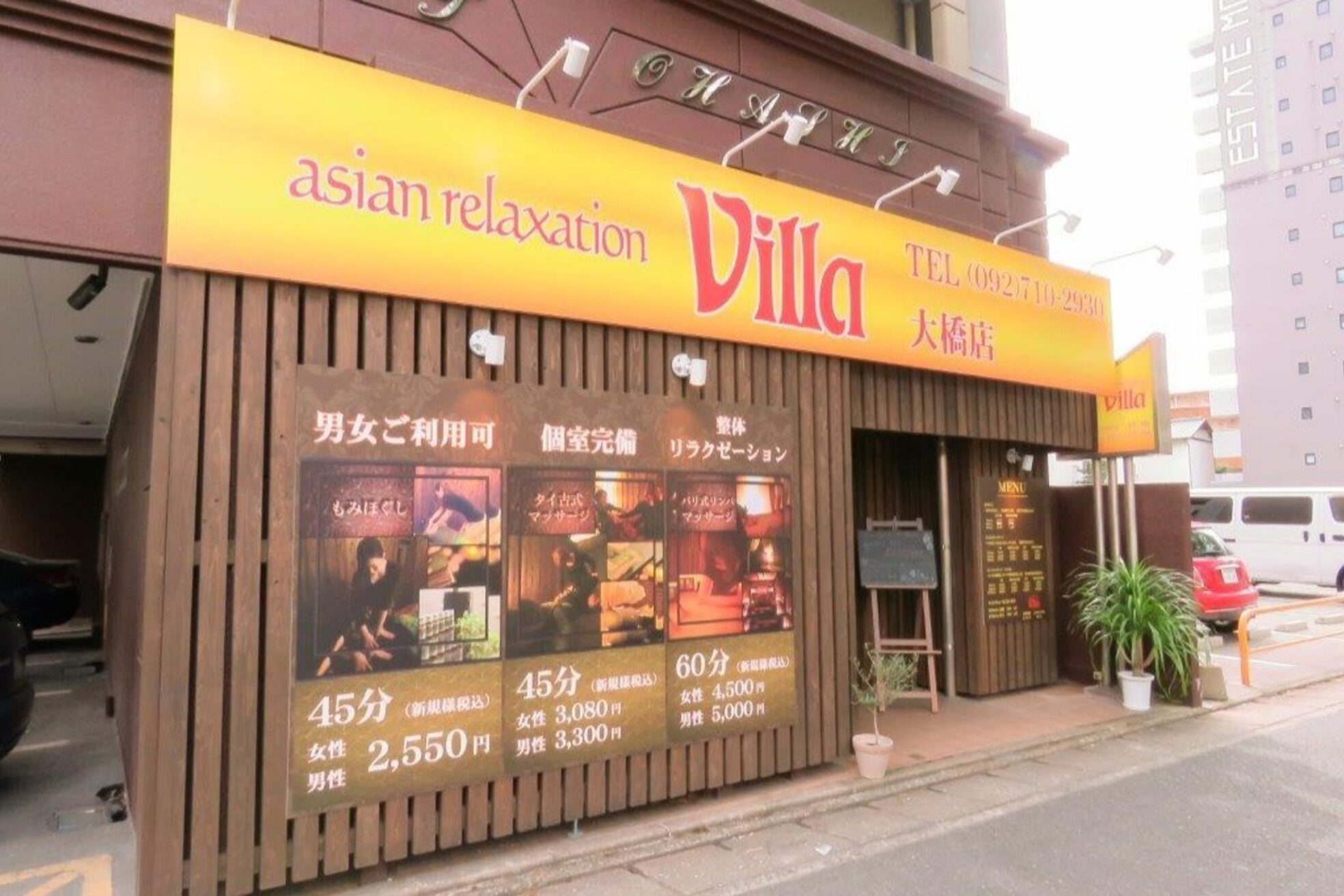 アジアンリラクゼーション ヴィラ 大橋店(asian relaxation villa)2