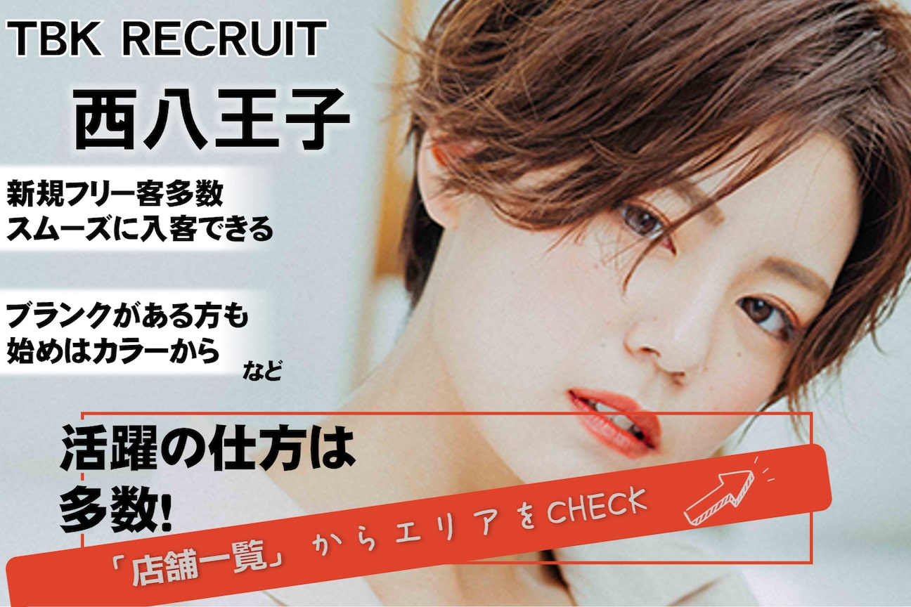 ・美容室TBK(美容室TBK)画像1