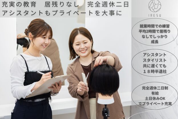 イレス 札幌駅南店(IRESU)1