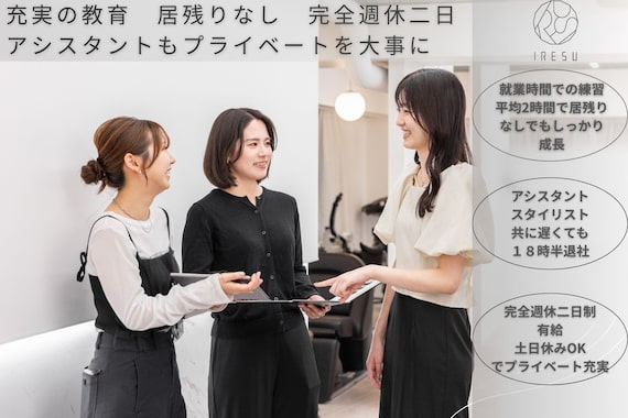 イレス 札幌円山店(IRESU)