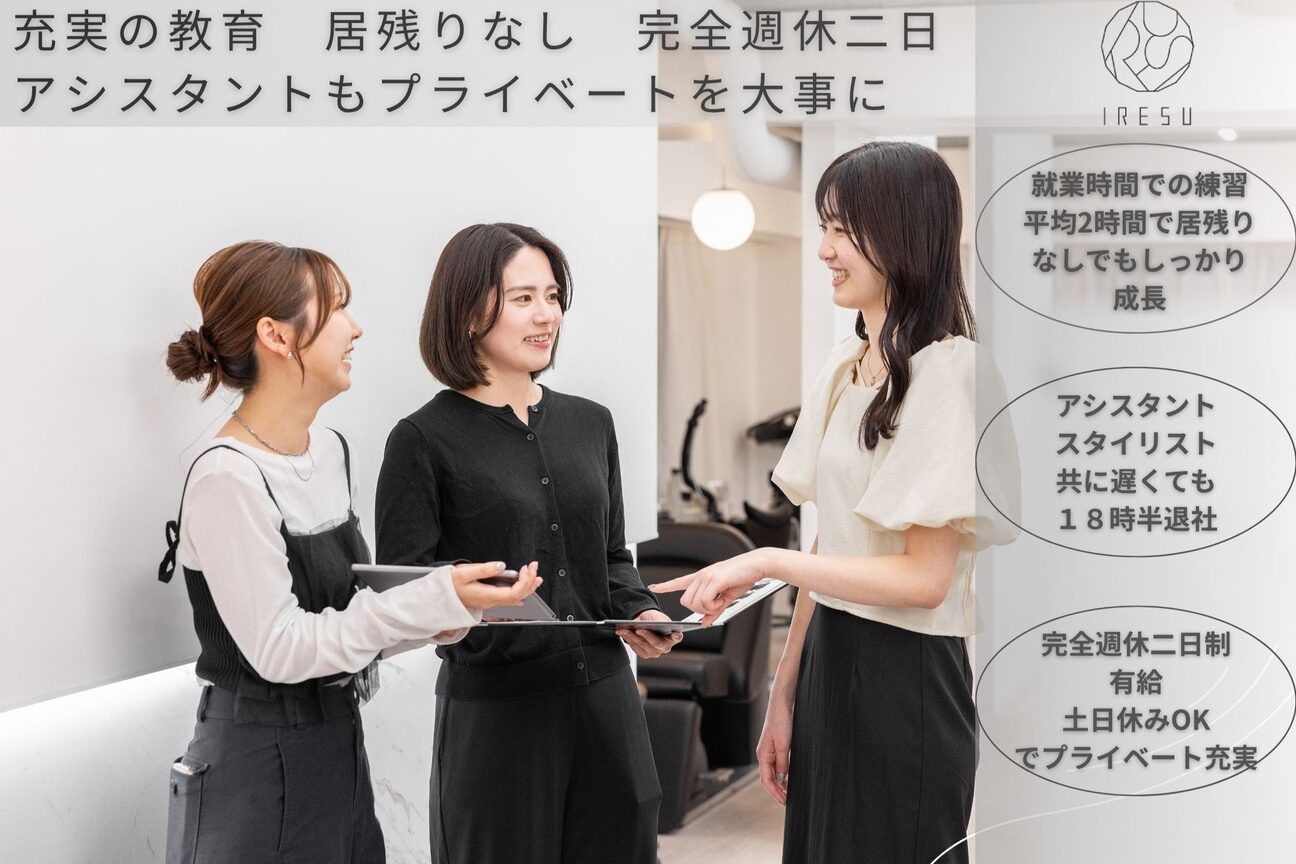 IRESU（ＮＢＮＧ合同会社）画像3