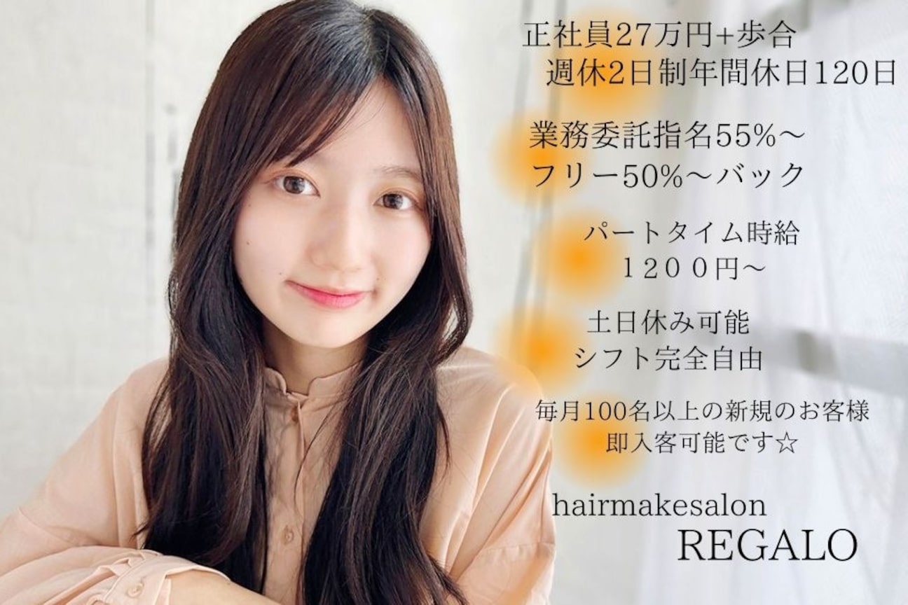 株式会社 REGALO画像1