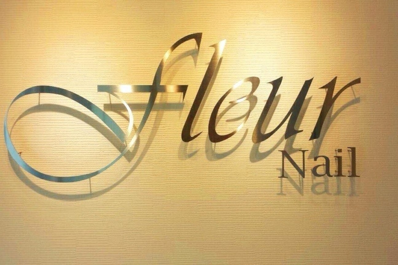 ネイルサロンフルール画像1