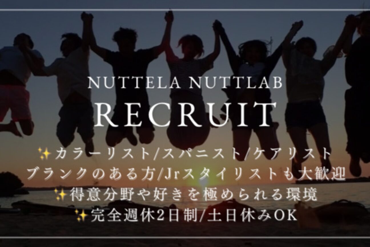 nuttela（有限会社　Ｂ－ｓｉｄｅ）画像1