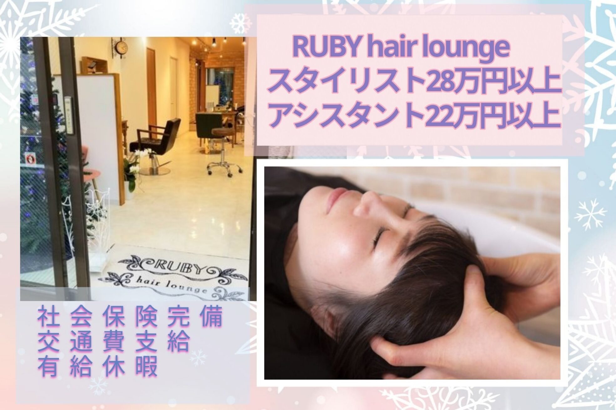 ルビーヘアラウンジ(RUBY hair lounge)1