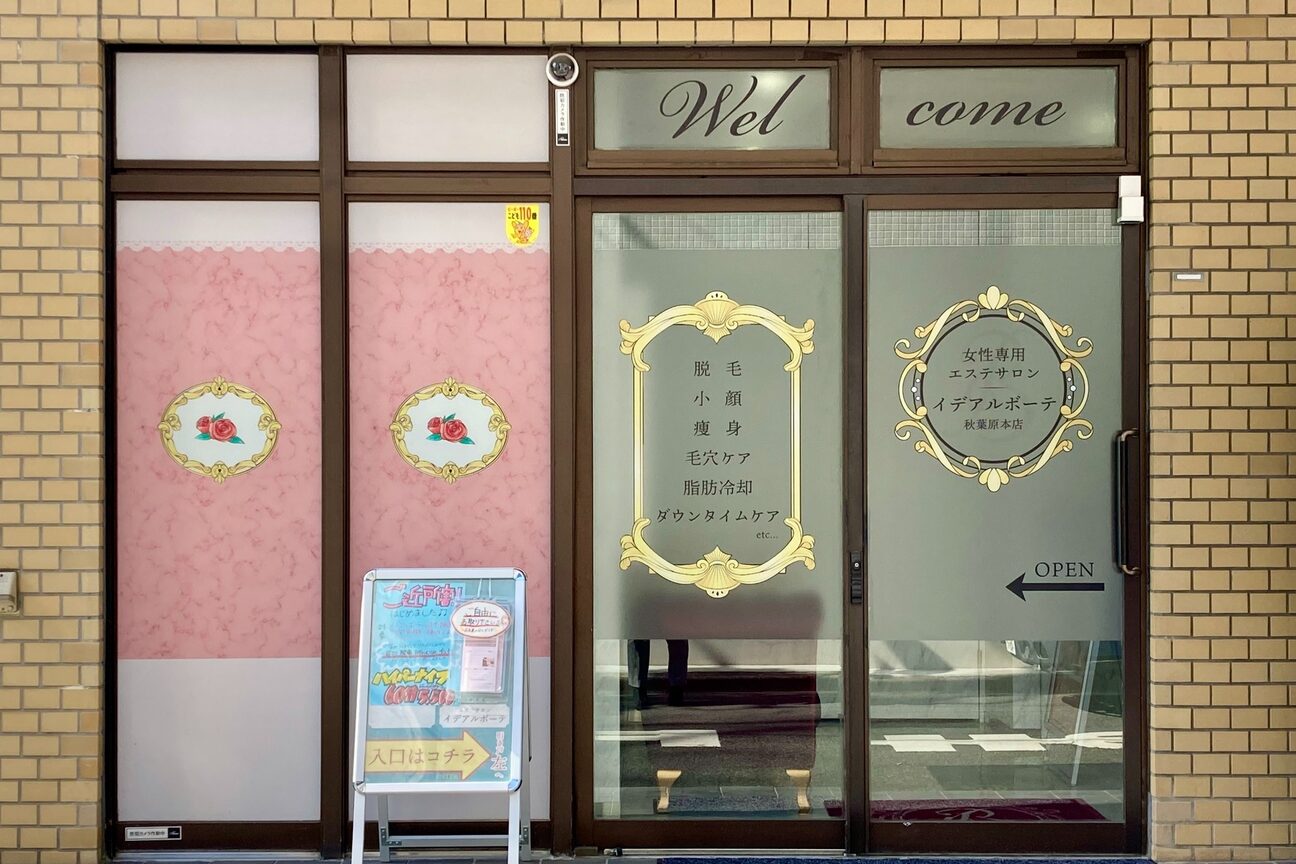 イデアルボーテ2