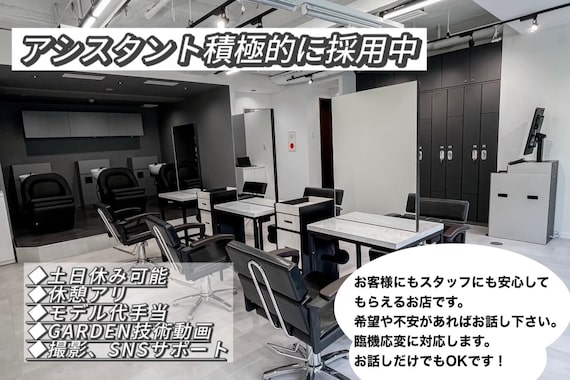 ガーデン タチカワ(garden tachikawa)