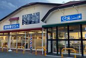 エス 沼宮内店(es)