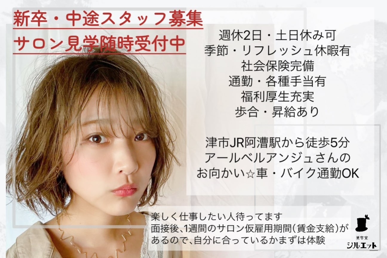シルエット(美容室シルエット)画像1