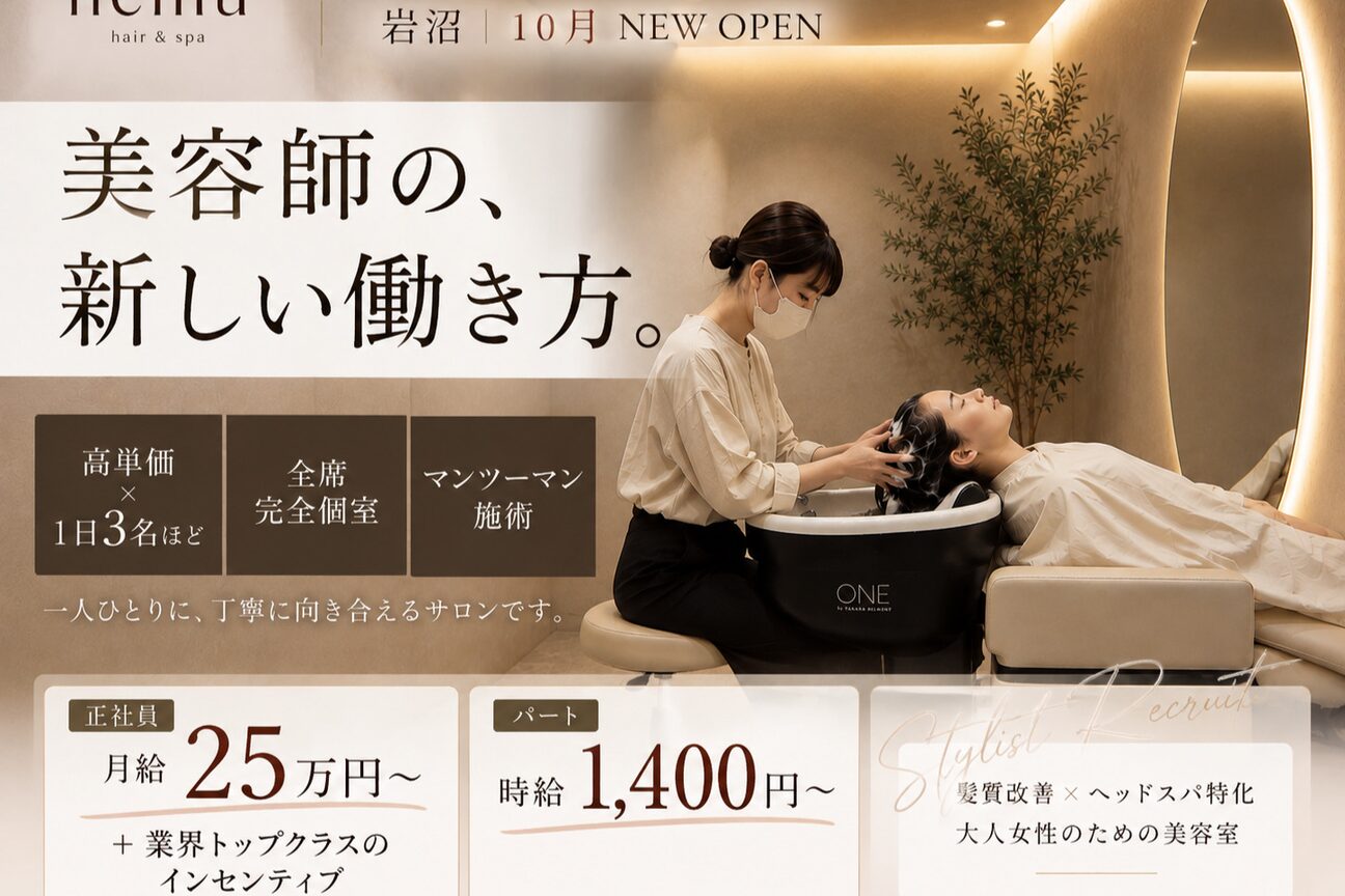 nemu hair &spa（株式会社　Ｕｎ　ｉｎｃ．）画像1