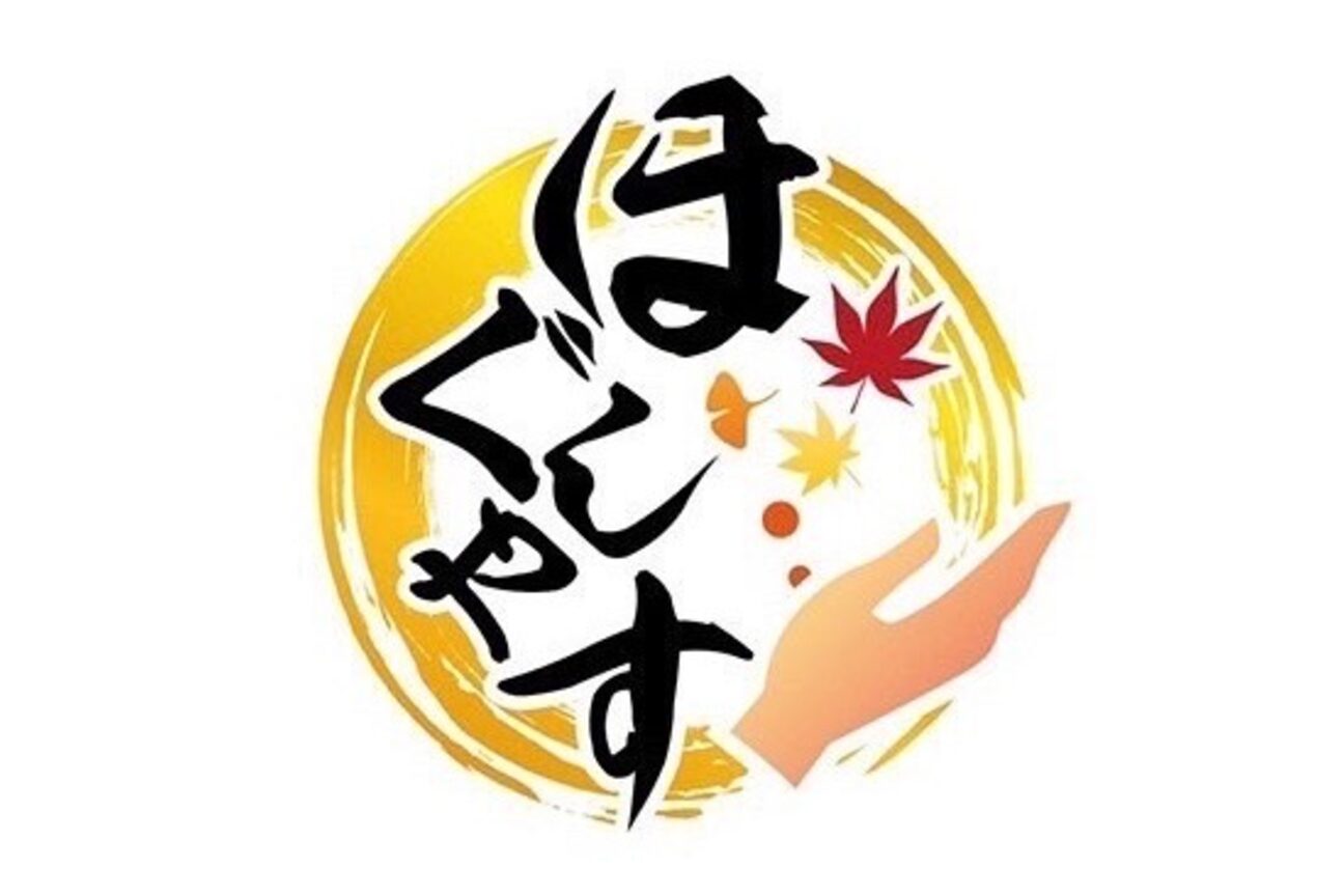 ほぐしやす 野方（手塚地所　株式会社）画像1