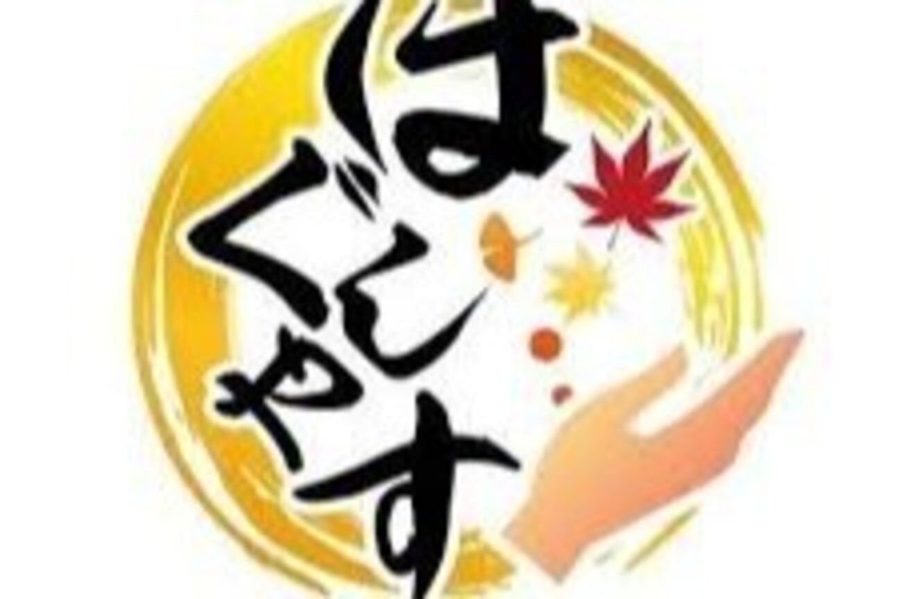 ほぐしやすS 中野早稲田通り店（手塚地所　株式会社）画像1