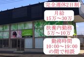 東京リラクゼーション小山神鳥谷店