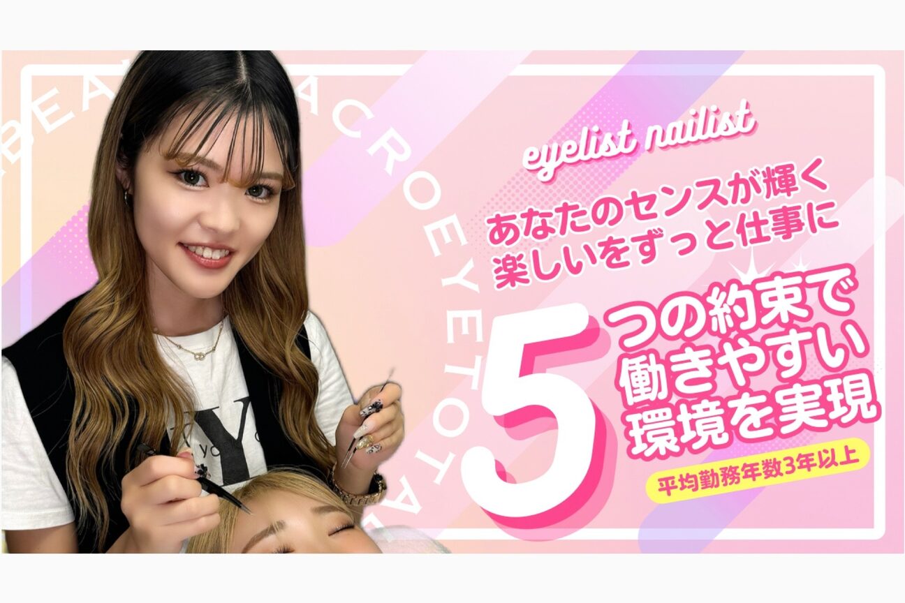 ACROeyetotalbeauty（ＡＣＲＯ　ｅｙｅ　ｔｏｔａｌ　ｂｅａｕｔｙ）画像1