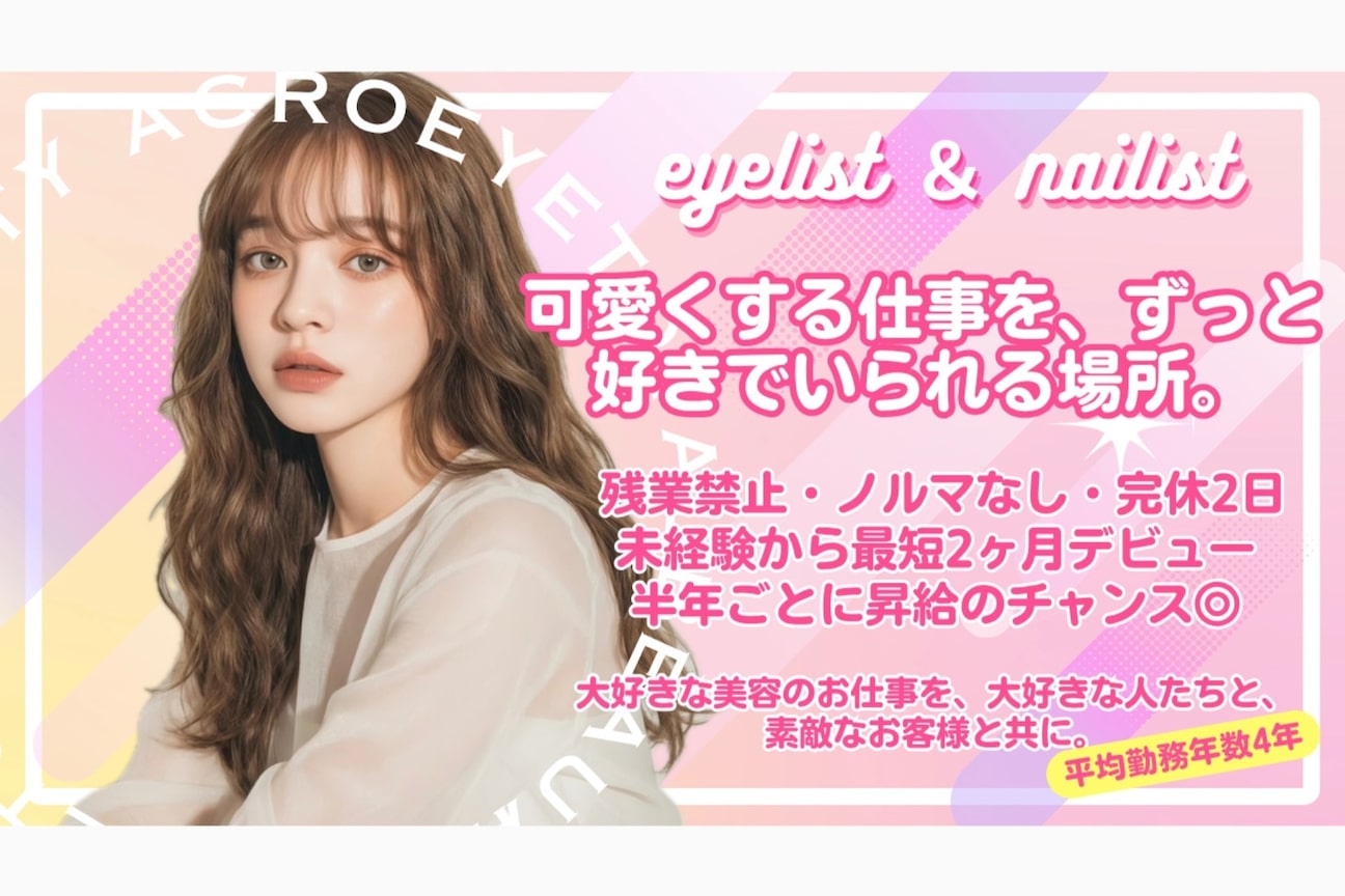 ACROeyetotalbeauty(ACRO eye total beauty)画像1