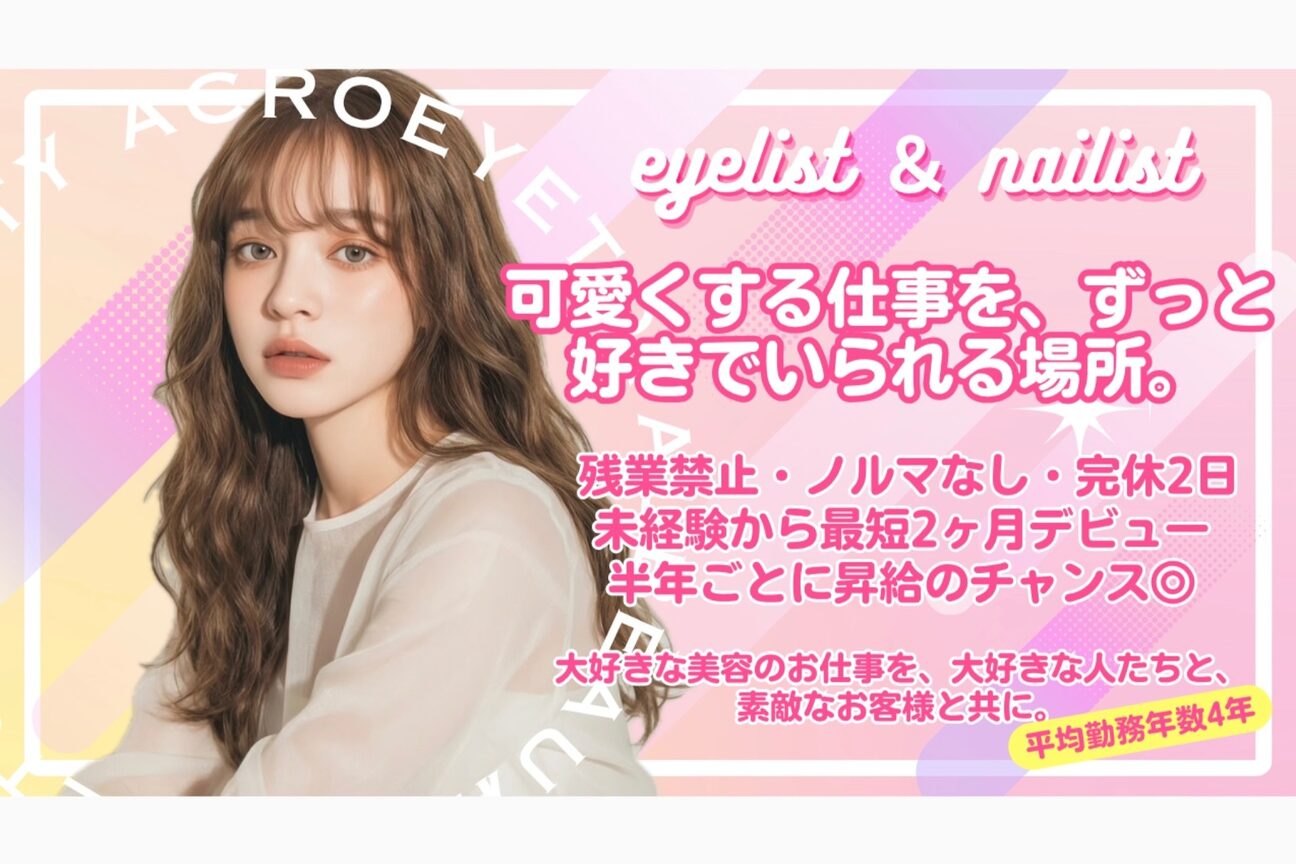 ACROeyetotalbeauty（ＡＣＲＯ　ｅｙｅ　ｔｏｔａｌ　ｂｅａｕｔｙ）画像1