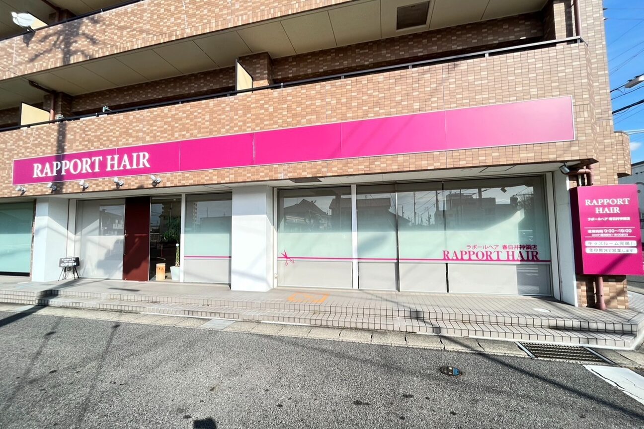 ラポールヘア 春日井神領店(RAPPORT HAIR)2