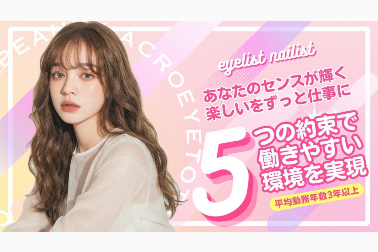 ACROeyetotalbeauty（ＡＣＲＯ　ｅｙｅ　ｔｏｔａｌ　ｂｅａｕｔｙ）画像1