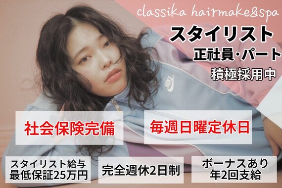 クラシカ(classika)