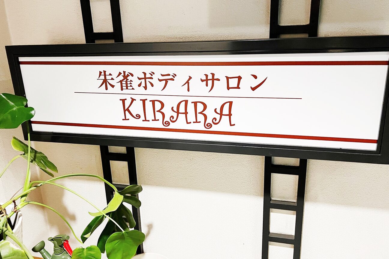 店舗の雰囲気外観用画像4