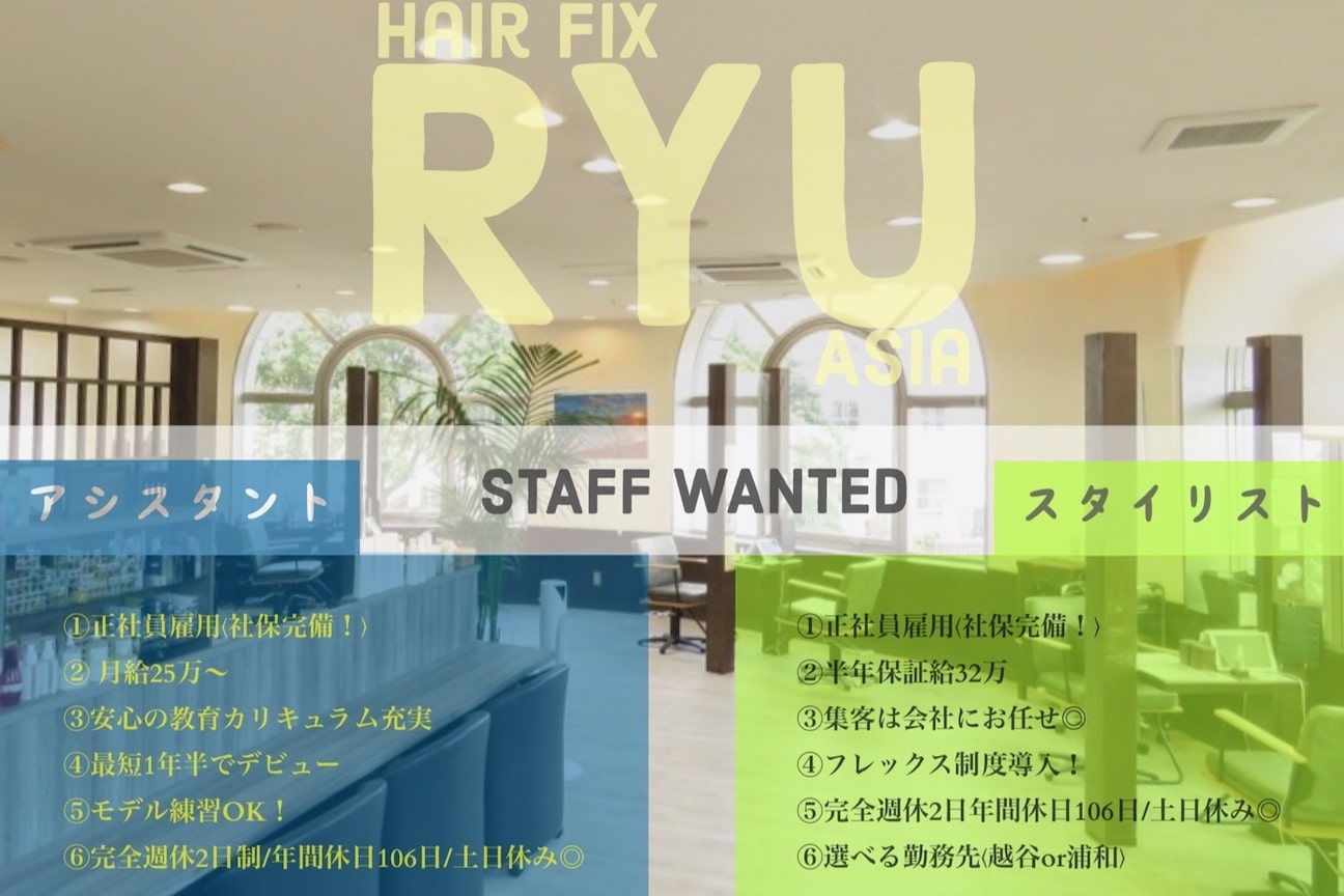 hair fix RYU Asia（有限会社　ＩＭＰＲＯＶＥ）画像1