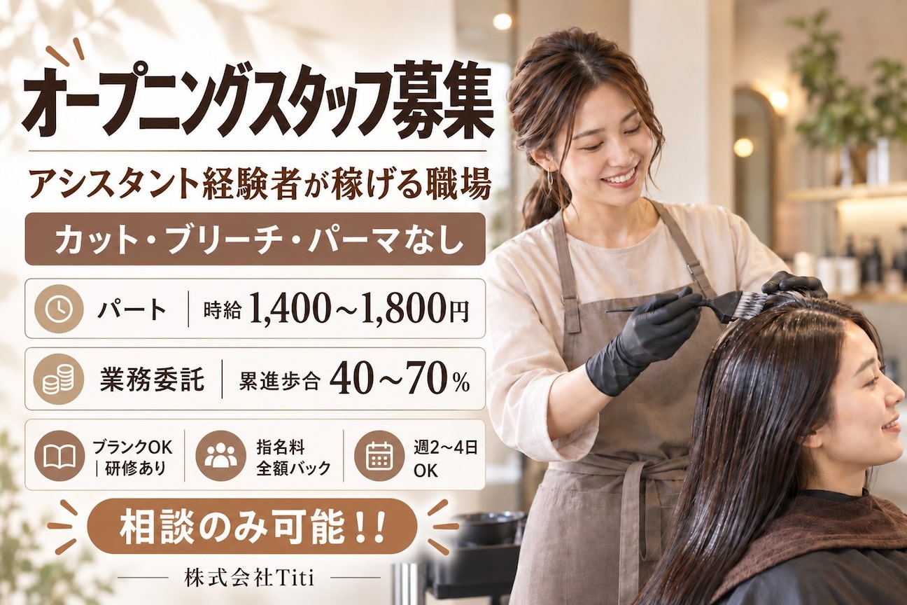 Titi(株式会社 Titi)画像1