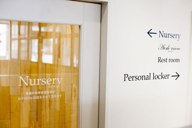 アトリウム (ATRIUM beauty life)8