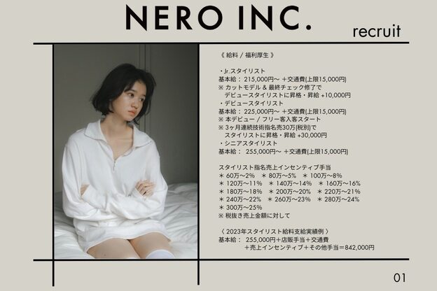 ネロ ヘアサロン 渋谷(NERO HAIR SALON)3