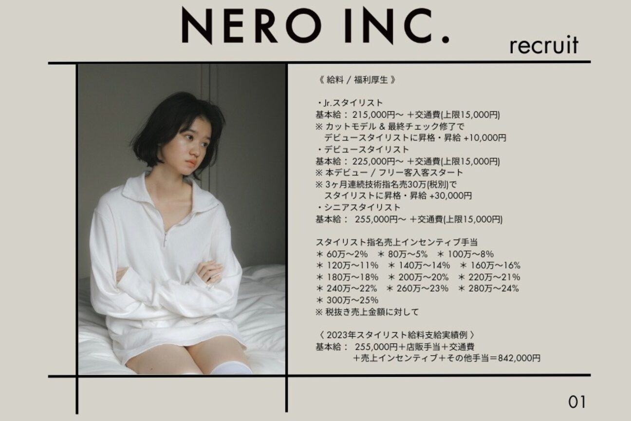 ネロ ヘアサロン 渋谷(NERO HAIR SALON)3